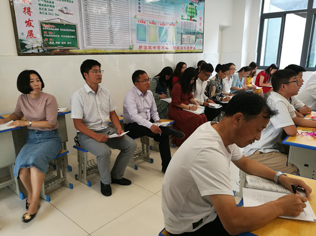 全體初一班主任參會(huì)