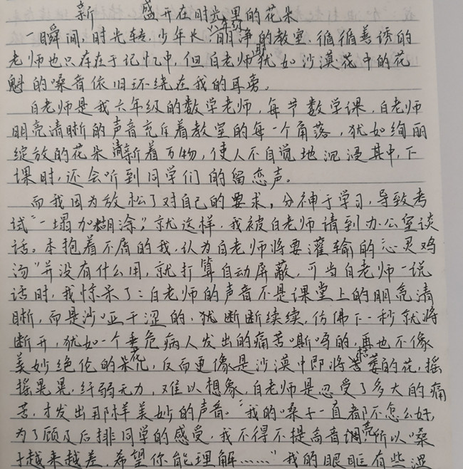 妙筆傳情