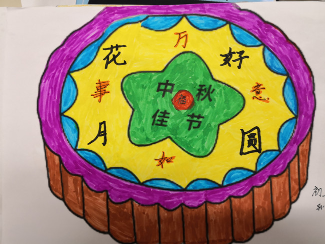 花好月圓