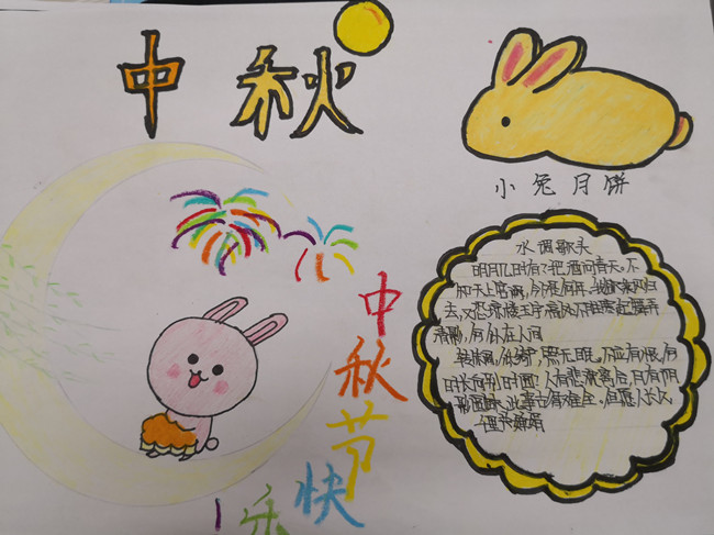 小兔月餅