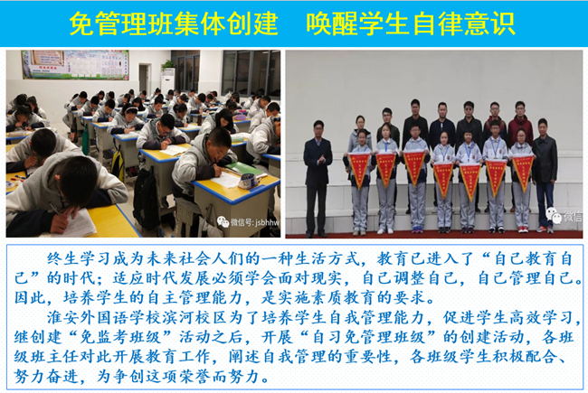 免管理班級