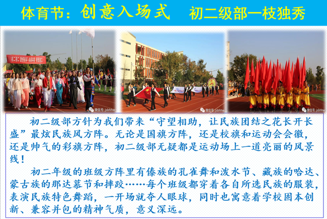 體育與健康文化節(jié)
