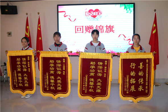 愛心匯聚 情暖校園 ——棗莊十八中舉行愛心助學(xué)金發(fā)放儀式