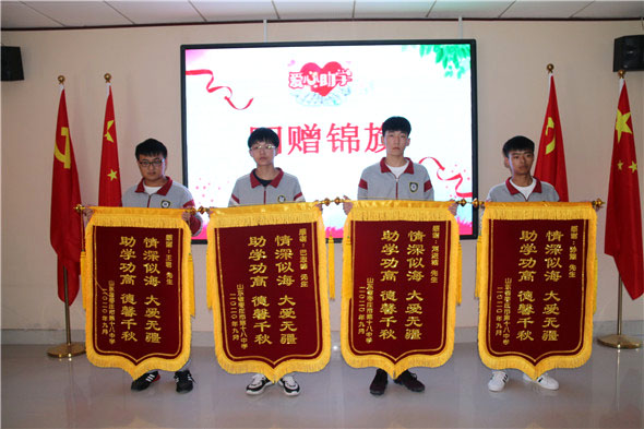 愛心匯聚 情暖校園 ——棗莊十八中舉行愛心助學(xué)金發(fā)放儀式