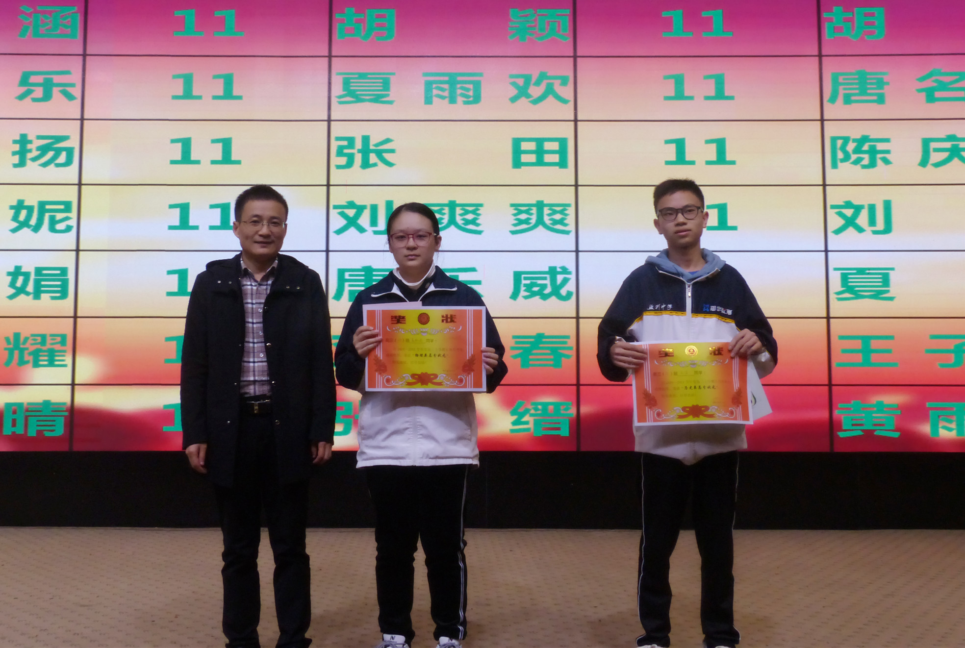 監(jiān)利中學高三年級9月月考表彰大會