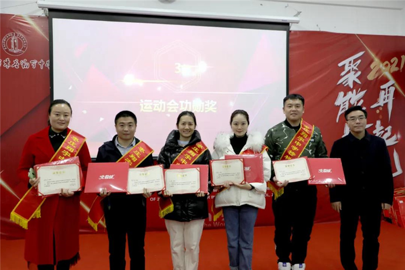 棗莊翔宇:“聚能量 再起航”月度表彰例會(huì)
