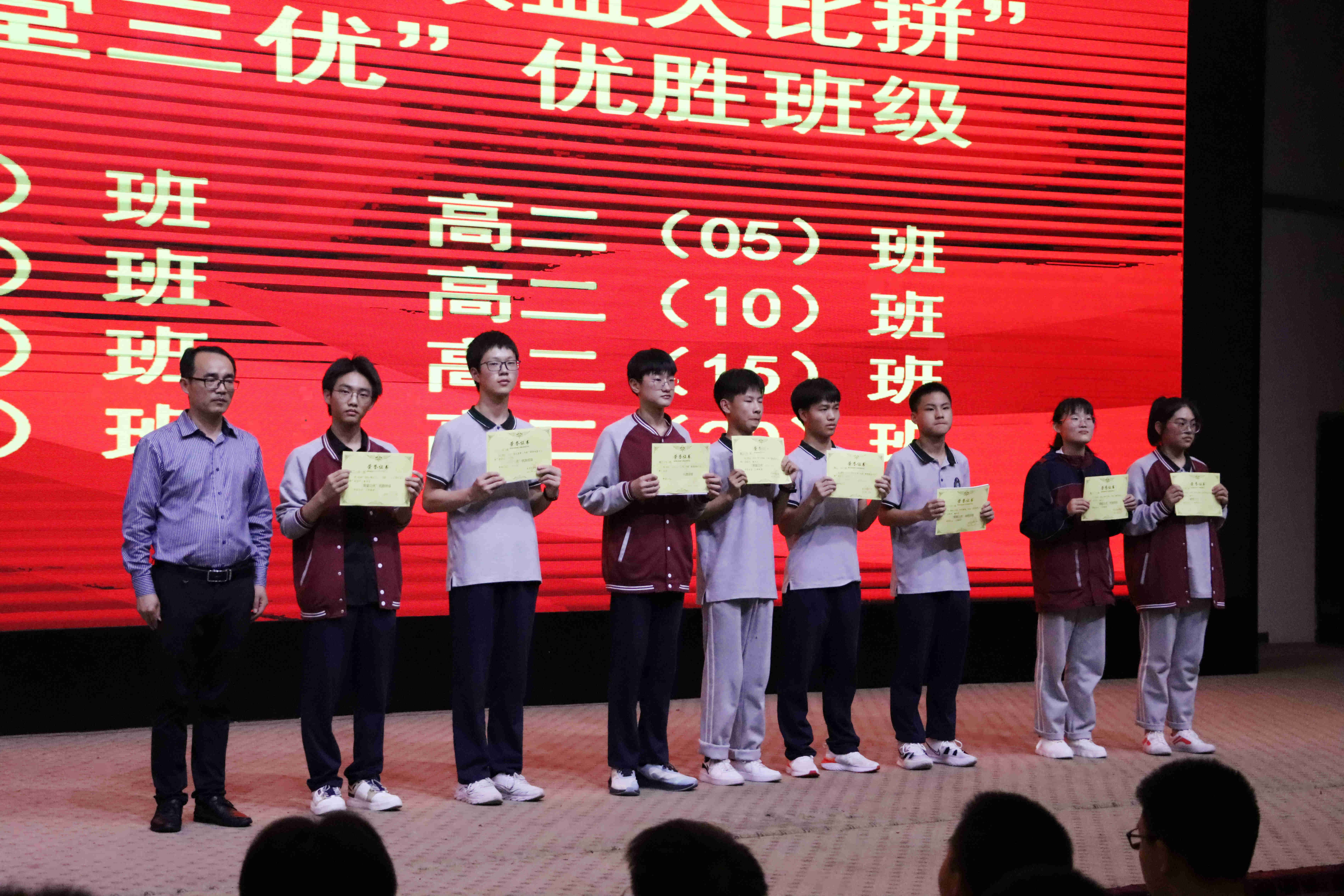 監(jiān)利中學(xué)高二年級(jí)召開期中考試表彰大會(huì)