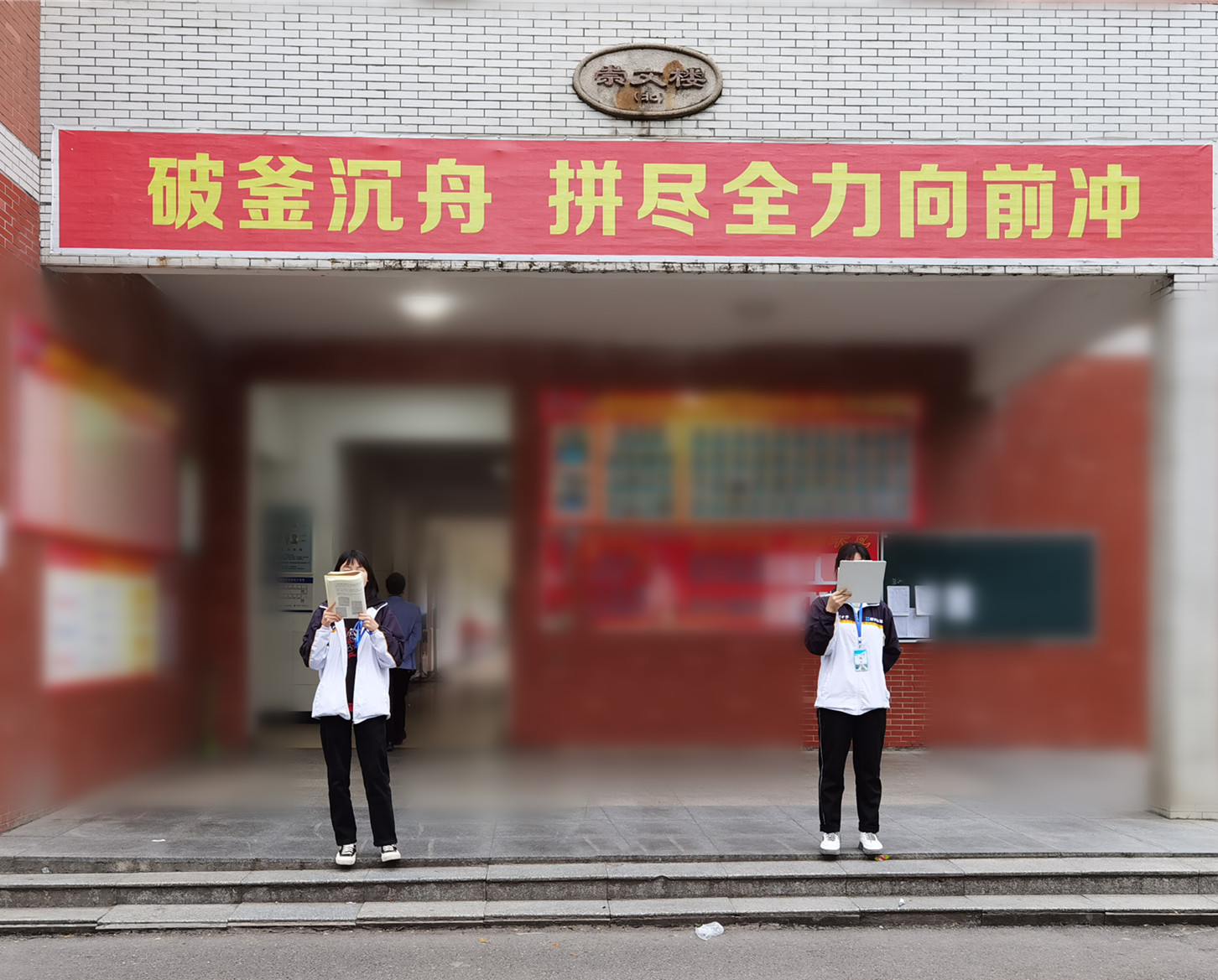 監(jiān)利中學:高三的一天