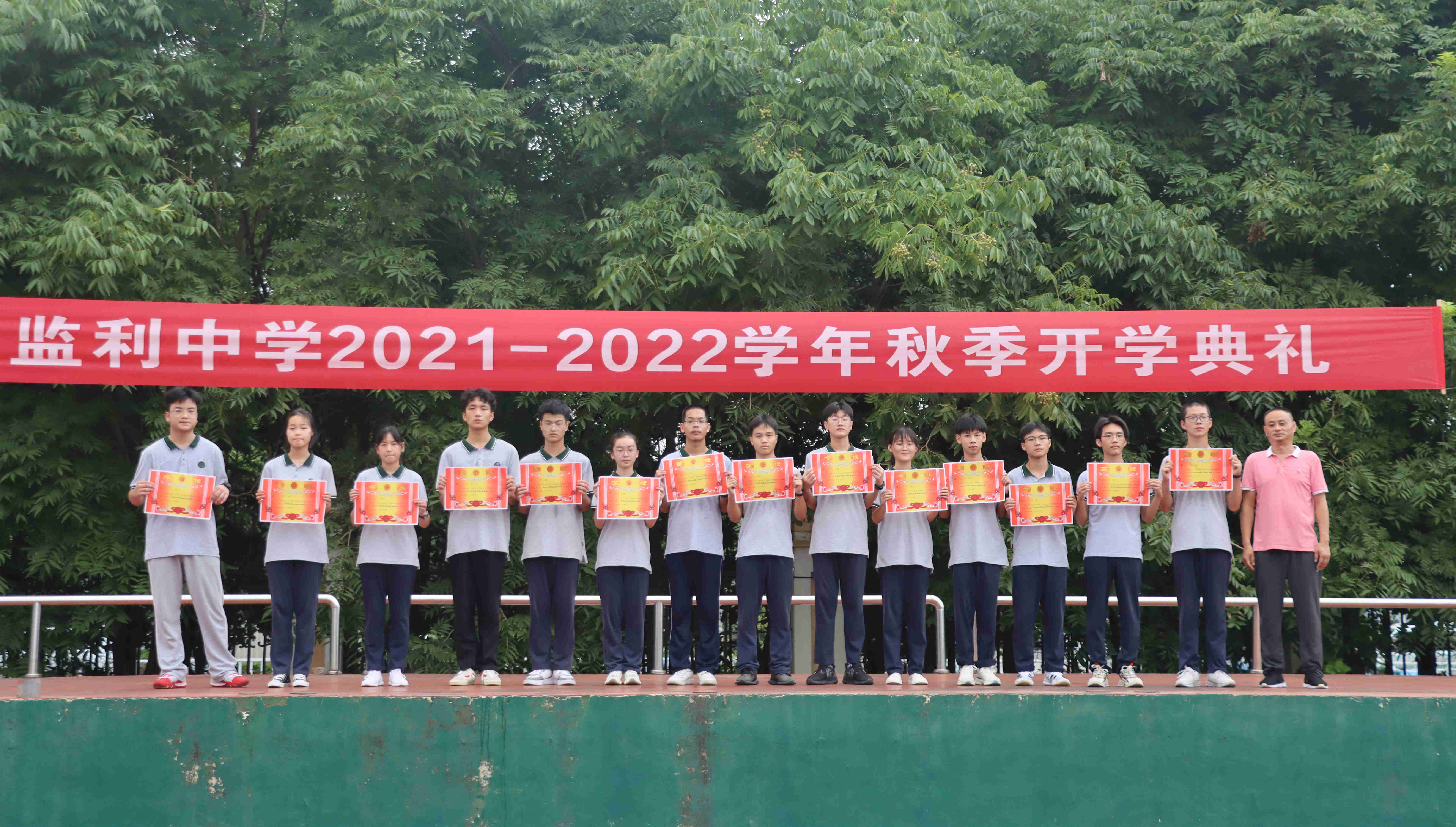 監(jiān)利中學(xué)舉行2021-2022學(xué)年秋季開(kāi)學(xué)典禮