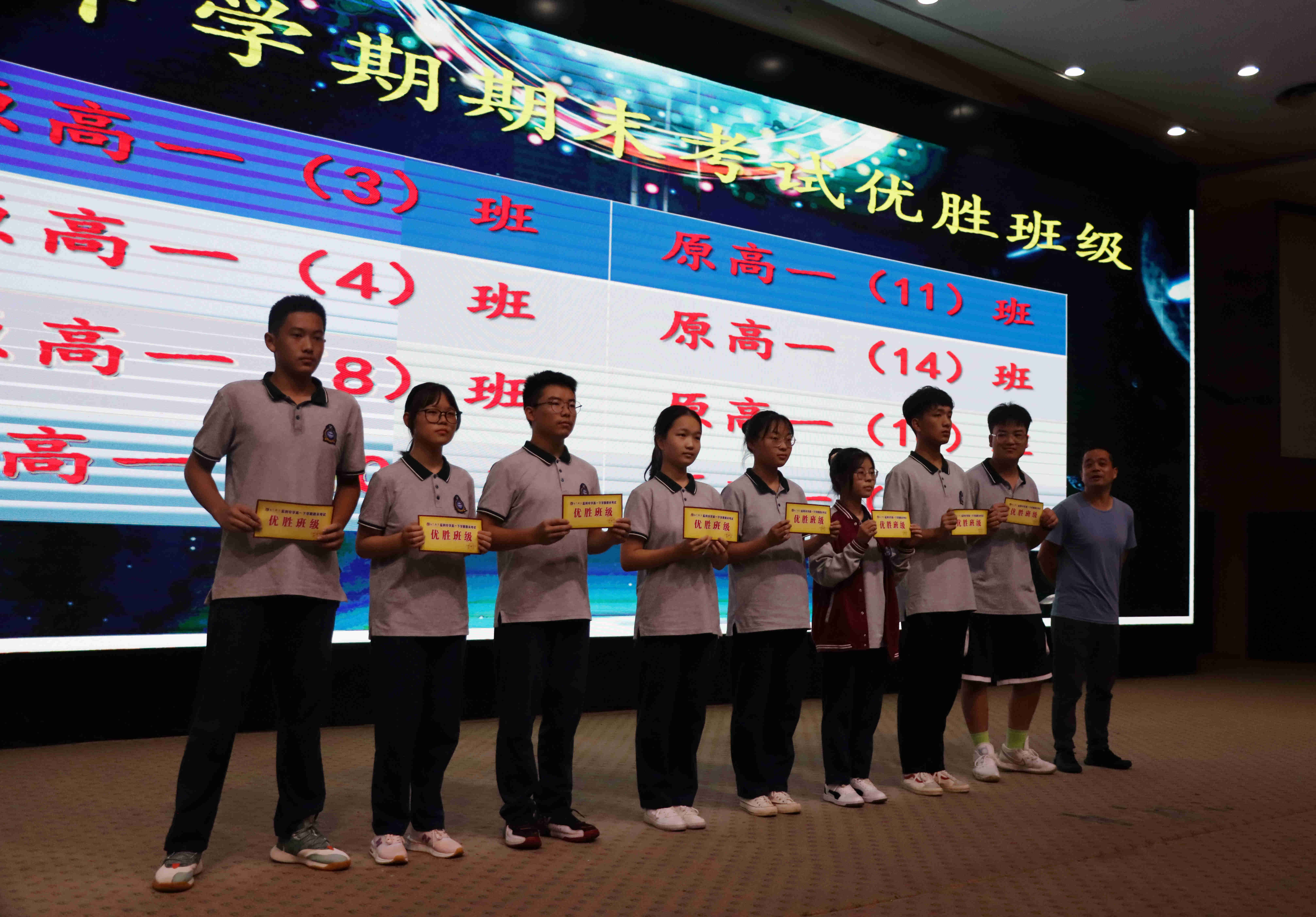 監(jiān)利中學(xué)召開高一年級(jí)下學(xué)期期末考試表彰大會(huì)