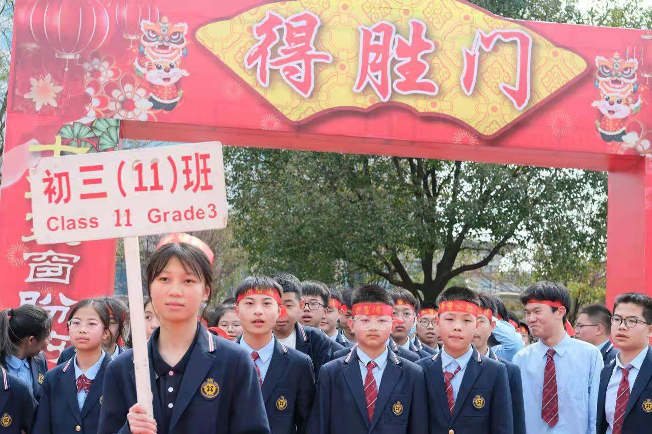 監(jiān)利新教育:中考百日誓師大會(huì)
